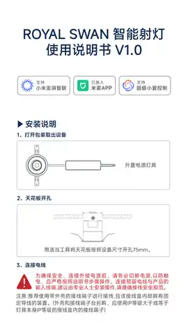 ROYAL SWAN智能射灯